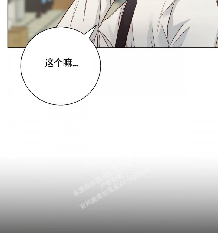 《危险的便利店(第I II季)》第131话 第40页