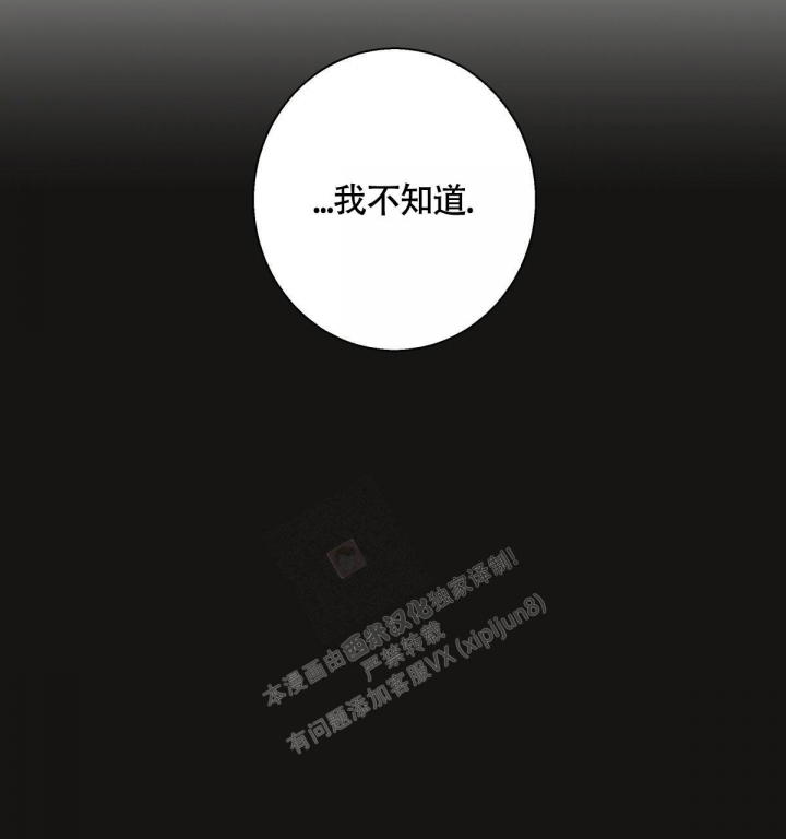 《危险的便利店(第I II季)》第131话 第41页