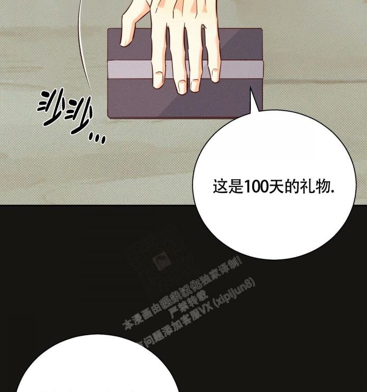 《危险的便利店(第I II季)》第131话 第44页