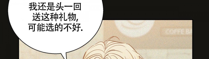 《危险的便利店(第I II季)》第131话 第45页