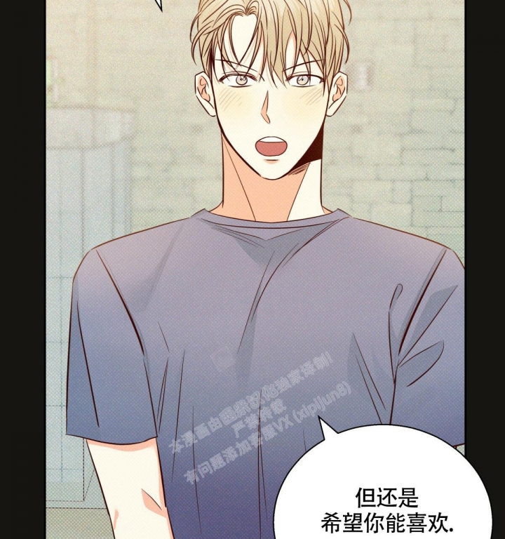 《危险的便利店(第I II季)》第131话 第46页
