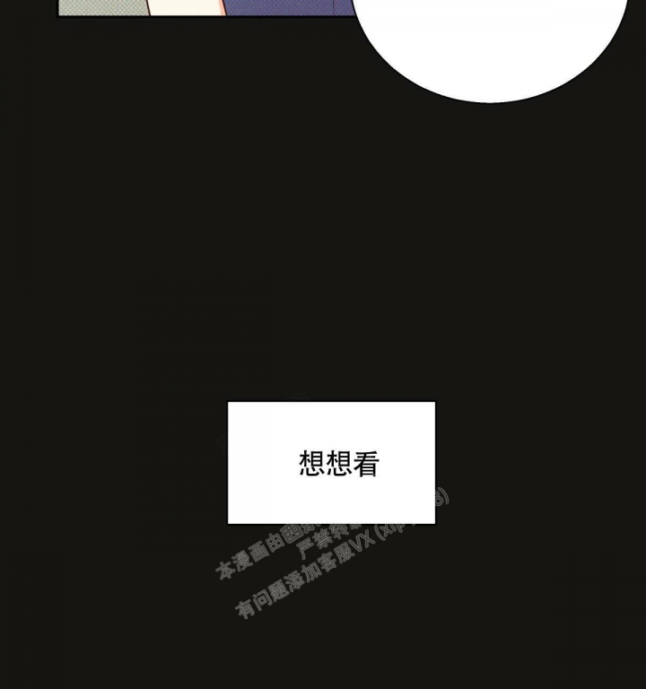 《危险的便利店(第I II季)》第131话 第47页