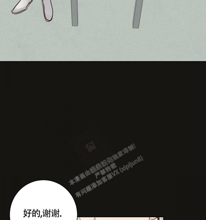 《危险的便利店(第I II季)》第131话 第50页