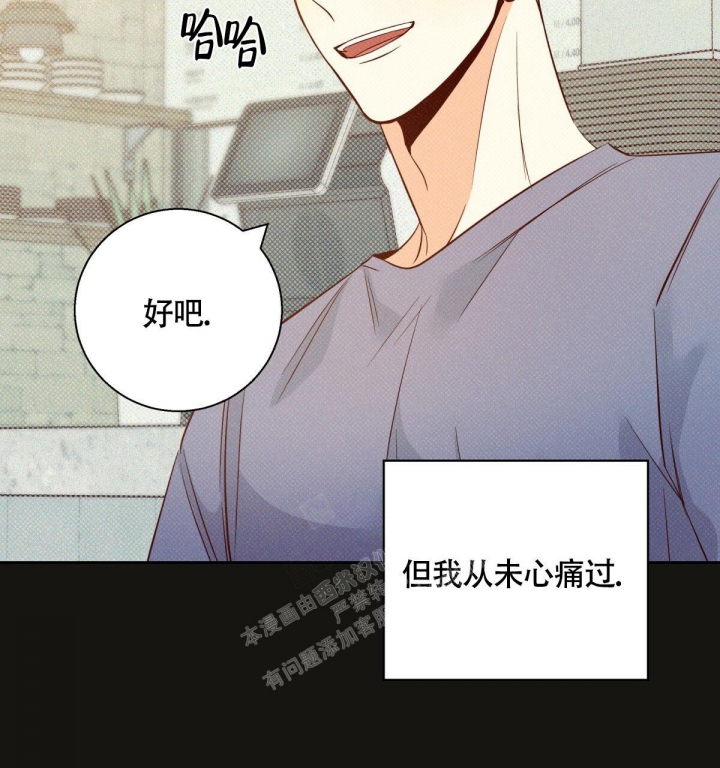 《危险的便利店(第I II季)》第131话 第56页