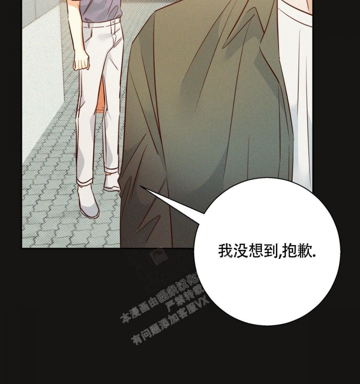 《危险的便利店(第I II季)》第131话 第65页
