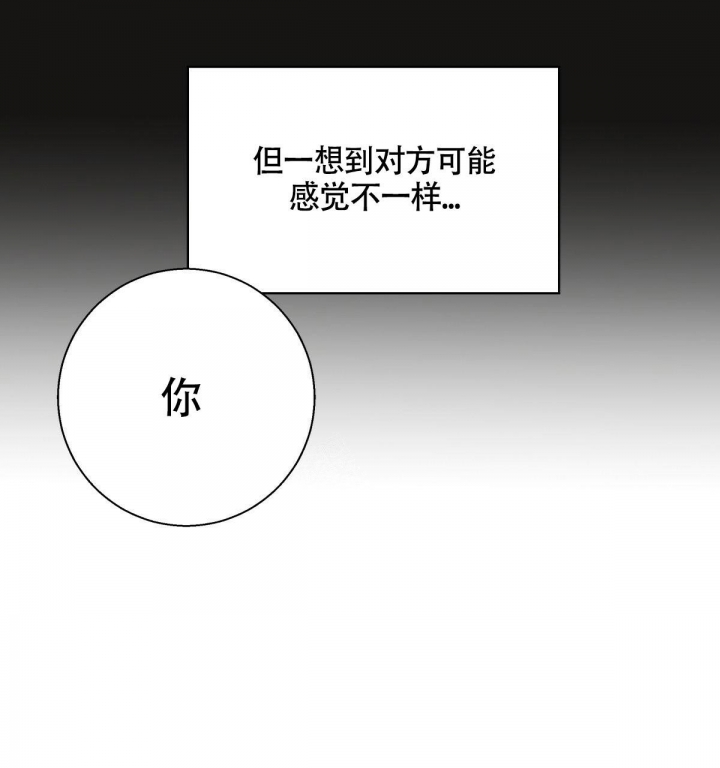 《危险的便利店(第I II季)》第131话 第67页