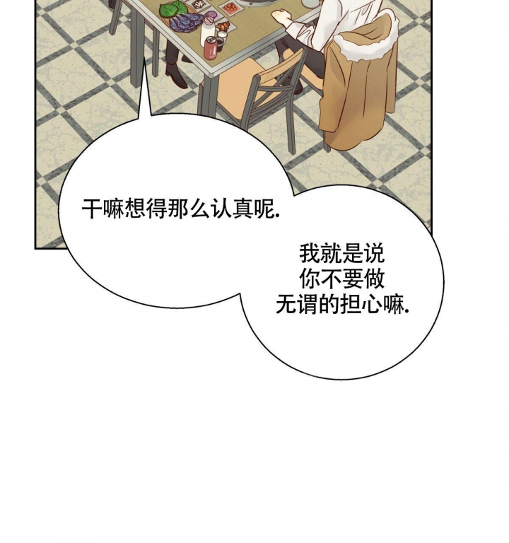 《危险的便利店(第I II季)》第131话 第71页