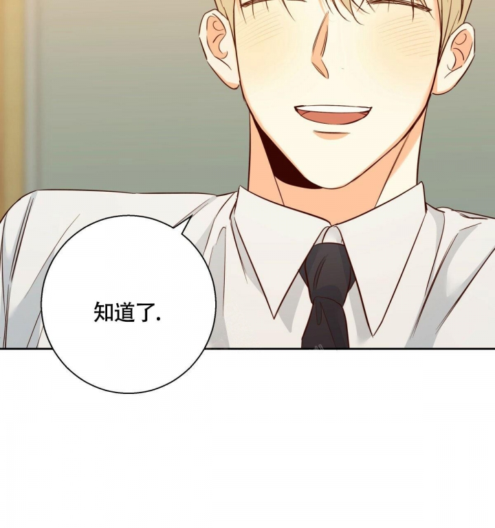 《危险的便利店(第I II季)》第131话 第74页