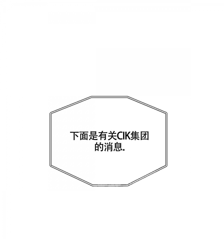 《危险的便利店(第I II季)》第131话 第8页