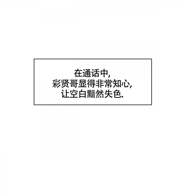 《危险的便利店(第I II季)》第133话 第10页