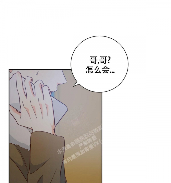 《危险的便利店(第I II季)》第133话 第11页