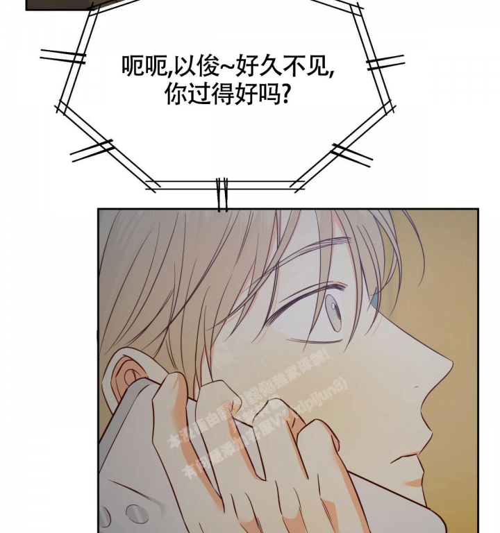 《危险的便利店(第I II季)》第133话 第13页