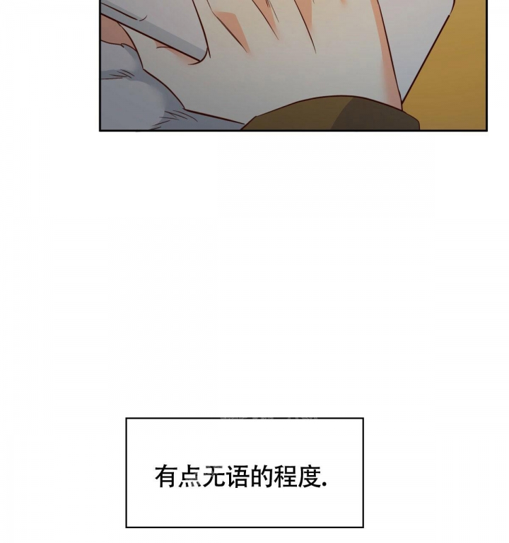 《危险的便利店(第I II季)》第133话 第14页