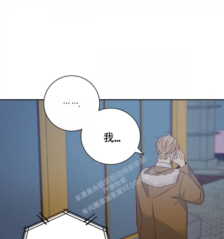 《危险的便利店(第I II季)》第133话 第16页
