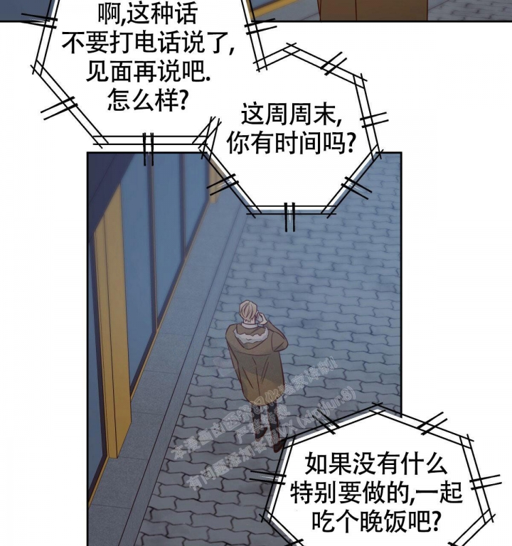 《危险的便利店(第I II季)》第133话 第17页