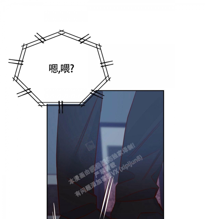 《危险的便利店(第I II季)》第133话 第1页