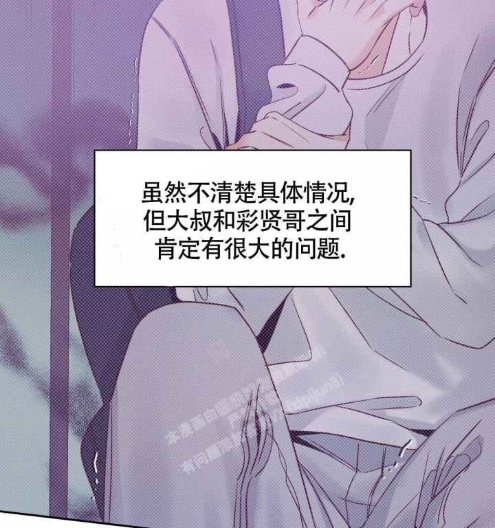 《危险的便利店(第I II季)》第133话 第22页