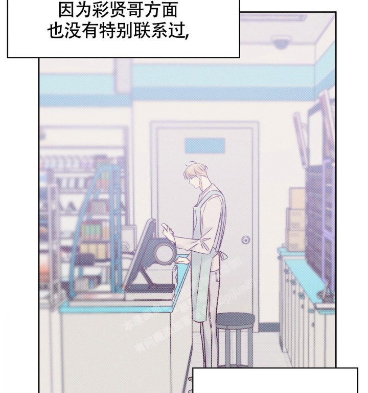 《危险的便利店(第I II季)》第133话 第25页