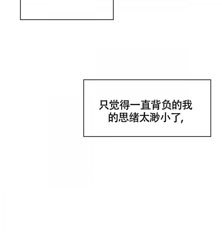 《危险的便利店(第I II季)》第133话 第29页