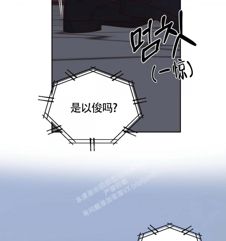 《危险的便利店(第I II季)》第133话 第2页