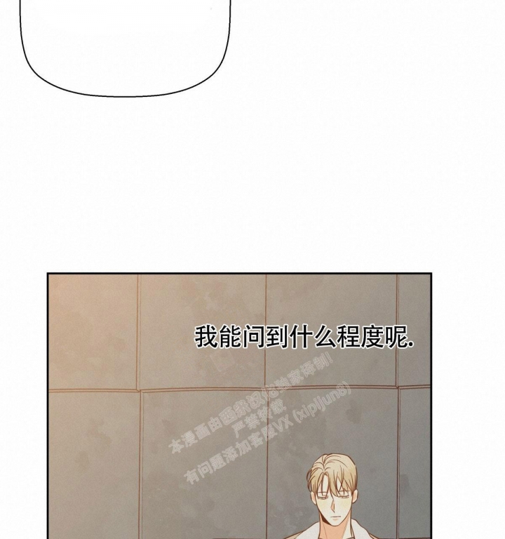 《危险的便利店(第I II季)》第133话 第38页