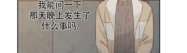 《危险的便利店(第I II季)》第133话 第39页