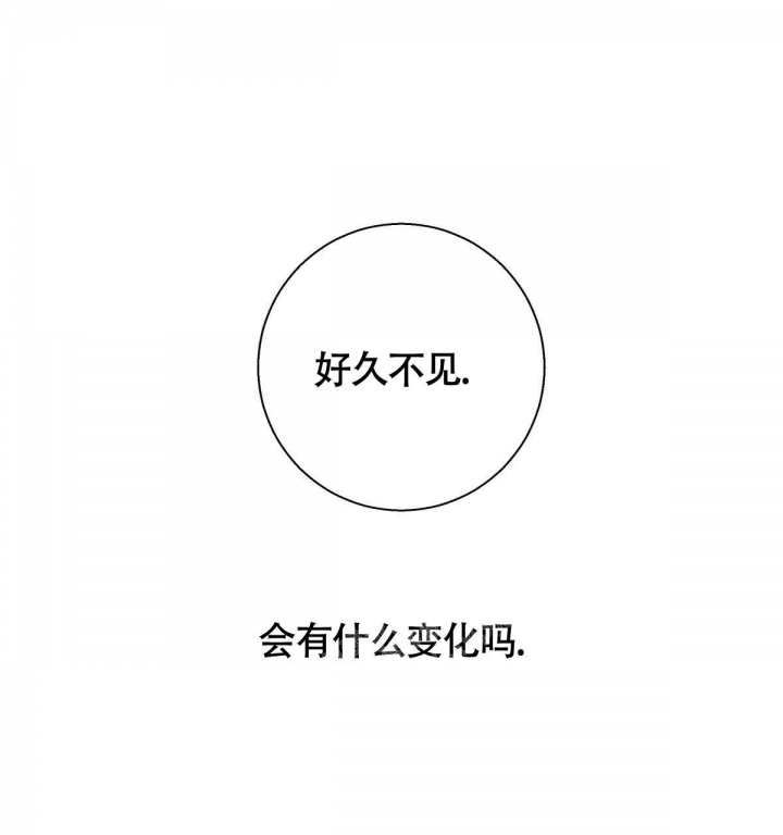 《危险的便利店(第I II季)》第133话 第52页