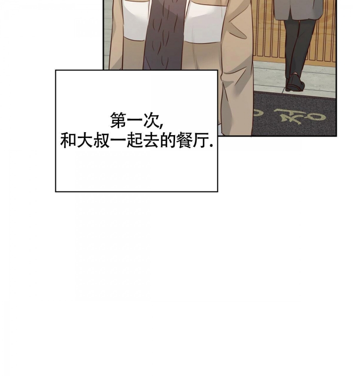 《危险的便利店(第I II季)》第133话 第61页