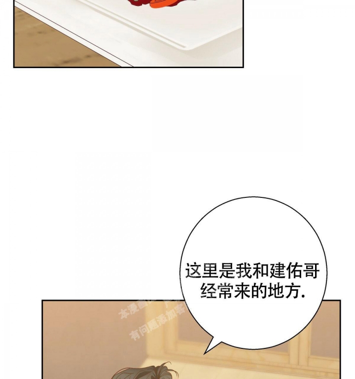 《危险的便利店(第I II季)》第133话 第67页