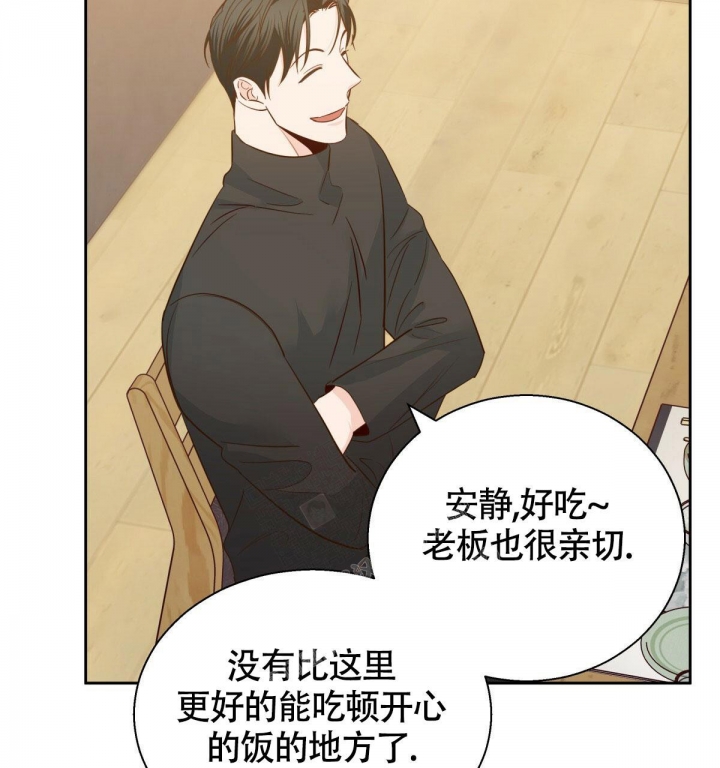 《危险的便利店(第I II季)》第133话 第68页