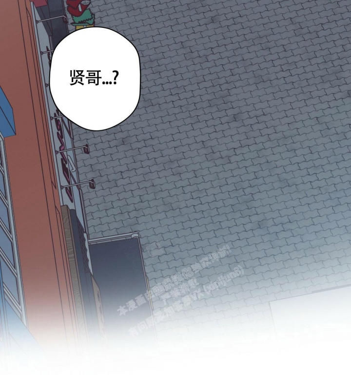 《危险的便利店(第I II季)》第133话 第8页