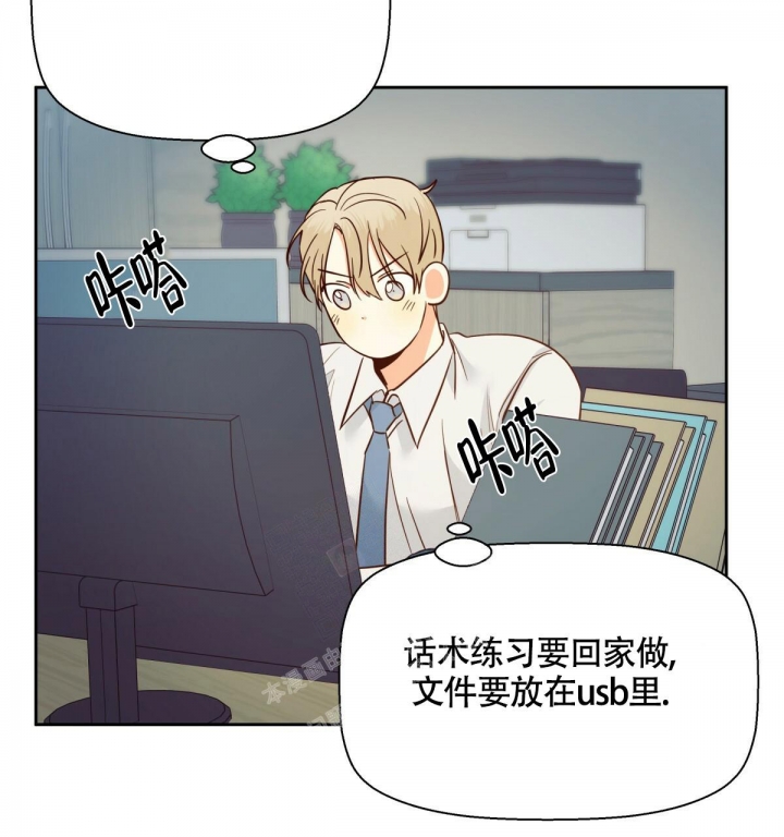 《危险的便利店(第I II季)》第135话 第16页