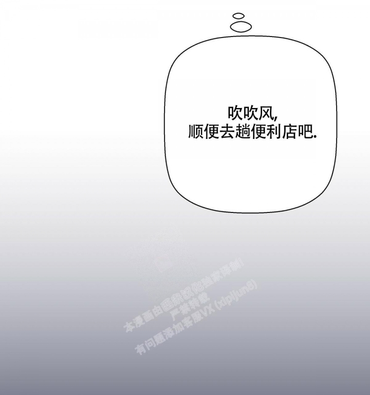 《危险的便利店(第I II季)》第135话 第25页