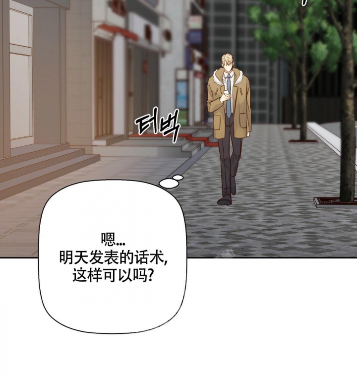 《危险的便利店(第I II季)》第135话 第31页
