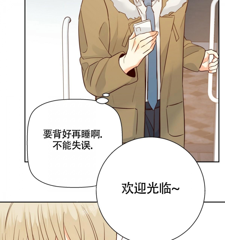 《危险的便利店(第I II季)》第135话 第36页