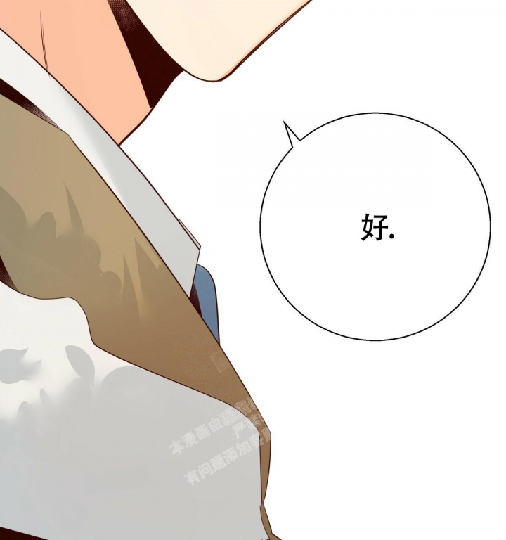《危险的便利店(第I II季)》第135话 第42页