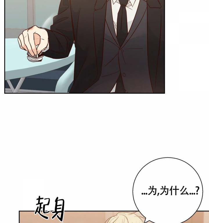 《危险的便利店(第I II季)》第137话 第14页