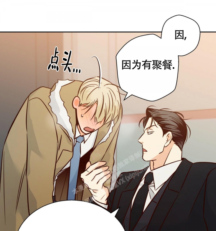 《危险的便利店(第I II季)》第137话 第23页
