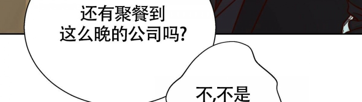 《危险的便利店(第I II季)》第137话 第24页