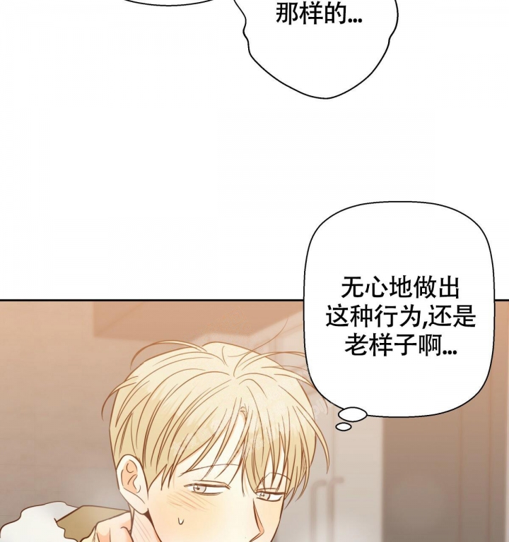 《危险的便利店(第I II季)》第137话 第25页