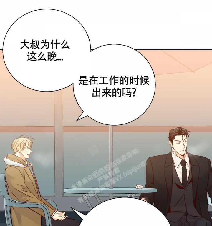 《危险的便利店(第I II季)》第137话 第28页