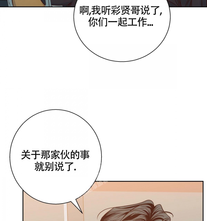 《危险的便利店(第I II季)》第137话 第29页
