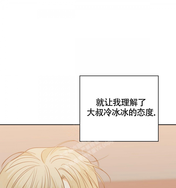 《危险的便利店(第I II季)》第137话 第2页