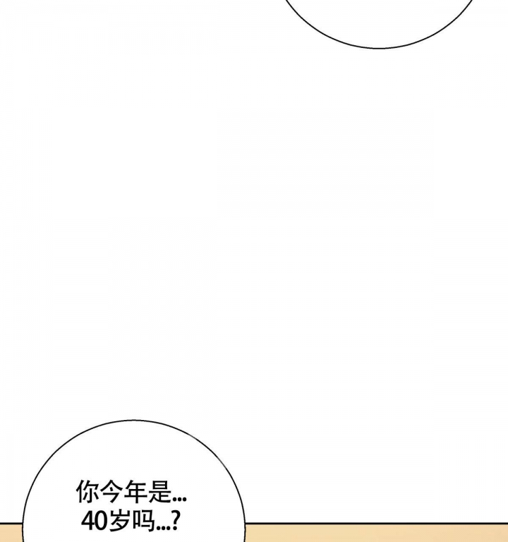 《危险的便利店(第I II季)》第137话 第41页