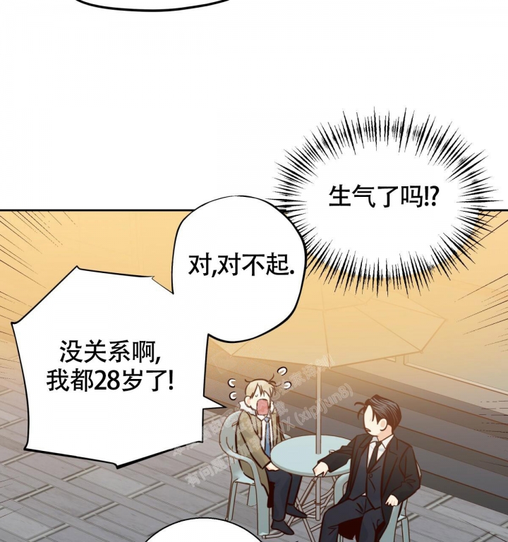 《危险的便利店(第I II季)》第137话 第44页