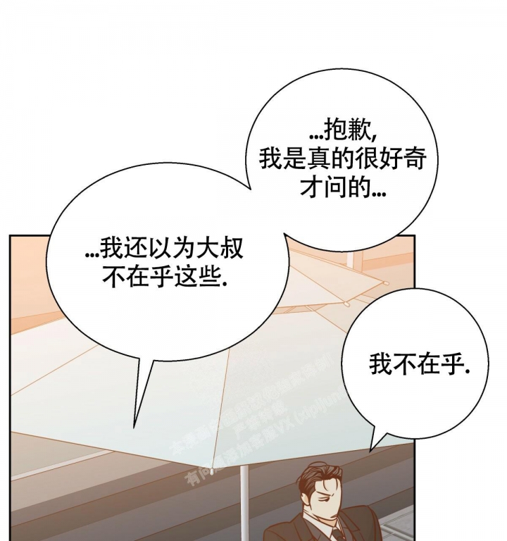 《危险的便利店(第I II季)》第137话 第46页