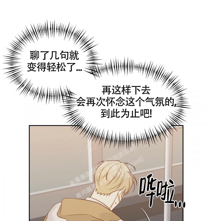 《危险的便利店(第I II季)》第137话 第58页