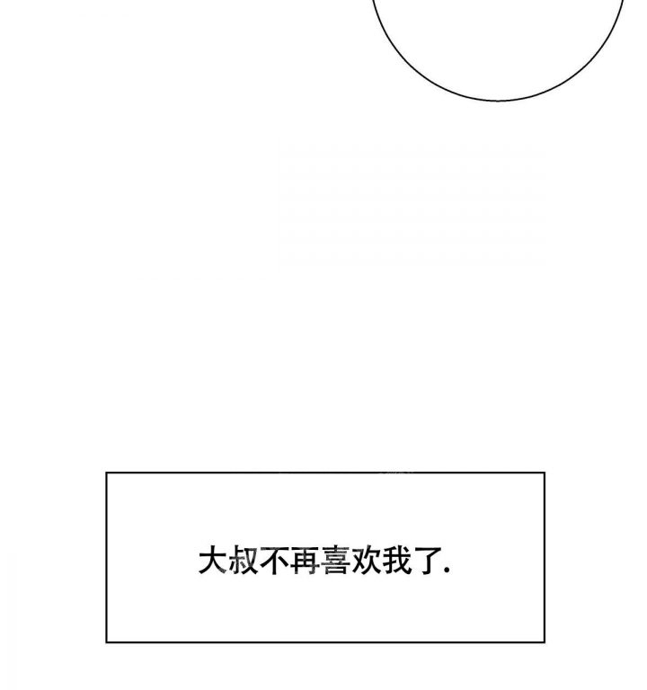 《危险的便利店(第I II季)》第137话 第5页