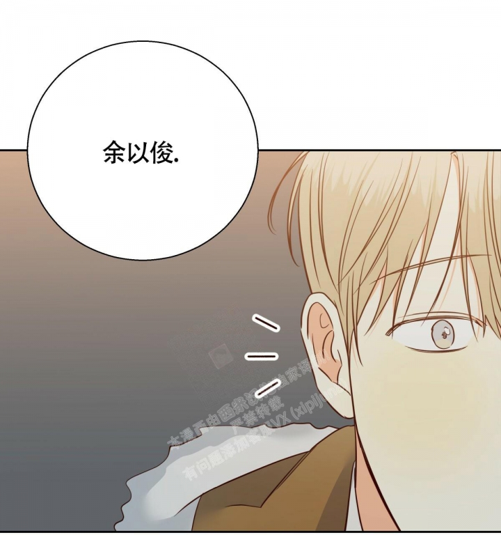 《危险的便利店(第I II季)》第137话 第67页
