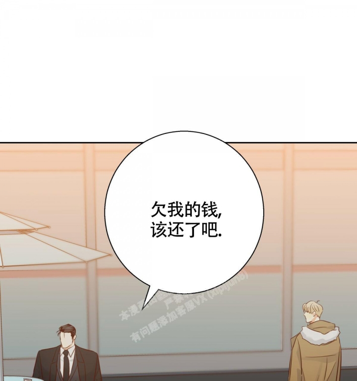 《危险的便利店(第I II季)》第137话 第71页